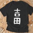 おもしろtシャツ【吉田】名字 家族お揃い ギャグ ネタ ウケ狙い 贈り物 ギフト Tシャツ 高齢者への贈り物