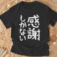 おもしろtシャツ【感謝しかない】ギャグ ネタ ウケ狙い 贈り物 ギフト 面白い 文字 Tシャツ 高齢者への贈り物