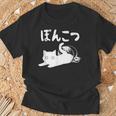 おもしろtシャツの 手書き風文字tシャツ【ぽんこつ】ひらがな ゆる ゆるかわ 文字 メッセージtシャツおもしろ雑貨 Tシャツ 高齢者への贈り物