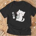 たぴ男ネコ – タピオカを飲む猫キャラデザインキッズから大人まで Tシャツ 高齢者への贈り物