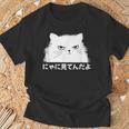 にゃに見てんだよ おもしろ 猫好き 猫飼い 猫 ネコ ねこ 猫 くろねこ好き 面白い サプライズ Tシャツ 高齢者への贈り物