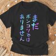 まだポンコツではありません 面白いレタリングシャツ、男性、面白いホログラフィー カラー書道 Tシャツ 高齢者への贈り物