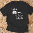 やる気はあるんすよ パンダ ジョーク かわいい 動物ギャグ好き おもしろ ネタ Tシャツ 高齢者への贈り物