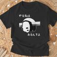 やる気はあるんすよ パンダ ジョーク かわいい 動物ギャグ好き おもしろ ネタ Tシャツ 高齢者への贈り物