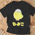 ゆるひよこさん【どうぶつフレンズ】黄色い鳥の雛 卵の殻 面白 動物 イラスト Tシャツ 高齢者への贈り物