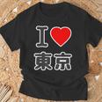 アイラブ・東京（I Love ハート）ビッグ 大きな文字【47都道府県・市区町村】ジモtティ 地元愛 旅行 お土産 面白 Tシャツ 高齢者への贈り物