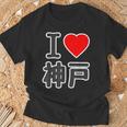 アイラブ・神戸（兵庫県）（I Love ハート）Big 大きな文字【47都道府県】ジモtティ お土産 面白い Tシャツ 高齢者への贈り物