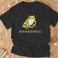 アカメアマガエルさん Tシャツ 高齢者への贈り物