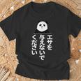 エサを与えないでください Tシャツ 高齢者への贈り物