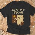 エレベーターでボタン係 まじめなかわいい係キャラ Tシャツ 高齢者への贈り物