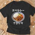 カレー 面白いtシャツ 食べ物 文字入り メンズ おもしろ 面白い 服 グッズ 文字tシャツ ネタ Tシャツ 高齢者への贈り物