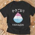 カワイイ 和 アイスクリーム かき氷 かわいい かきごり Tシャツ 高齢者への贈り物