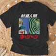キャシャーン A Tシャツ 高齢者への贈り物