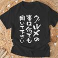 グルメ 面白いtシャツ 食通 おもしろ 食べ物 文字入り メンズ 面白い 服 ネタ グッズ 文字tシャツ Tシャツ 高齢者への贈り物