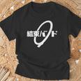 ケッソクバンド スクールアニメ ロックスター Tシャツ 高齢者への贈り物