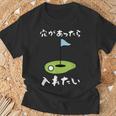 ゴルフ 面白い ホール 文字入り メンズ おもしろ 面白い オリジナル おもしろグッズ 文字 下ネタ ゴルフ愛好家向け Tシャツ 高齢者への贈り物