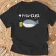 サケバンバスピス サカバンバスピス 酒好き ダジャレ お酒好き 古代魚 ネタ お笑い おもしろ ネタ Tシャツ 高齢者への贈り物