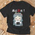 ジスたん 米は力だ！ 【Twitch特集】 Tシャツ 高齢者への贈り物