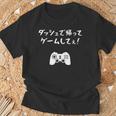 ダッシュで帰ってゲームしてぇ！ 趣味 ネタ ゲーマー ゲーム ゲームオタク おもしろ ゲーム好き Tシャツ 高齢者への贈り物