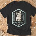 トラネコサイダー Tシャツ 高齢者への贈り物
