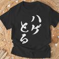 ハゲとる 面白tシャツ おもしろ文字 服 メンズ オリジナル ギャグ 笑えるtシャツ おもしろグッズ ネタ Tシャツ 高齢者への贈り物