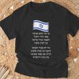 ハティバ イスラエル国歌 ヘブライ語 希望の旗 Tシャツ 高齢者への贈り物