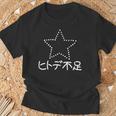 ヒトデ不足 白 Tシャツ 高齢者への贈り物