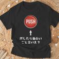 プッシュ 押したら面白いこと言います ジョーク おやじギャグ ギャグ おもしろ Tシャツ 高齢者への贈り物