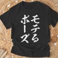モテる ぼうず 面白tシャツ 面白い 文字入り おもしろ 筆文字 面白い 文字tシャツ ネタ Tシャツ 高齢者への贈り物
