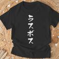 ラスボス 面白いtシャツ 文字入り メンズ おもしろ 面白い 服 オリジナル おもしろグッズ 文字tシャツ ネタ Tシャツ 高齢者への贈り物