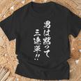 レース 馬 乗馬 競馬 3連単 ジョッキー 文字入り メンズ おもしろ 筆文字 面白い Tシャツ 高齢者への贈り物