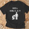 半袖 おもしろ ロゴ おしゃれ カジュアル シンプル ギャンブル パチンコ スロット 黒 メンズ 設定６ Tシャツ 高齢者への贈り物