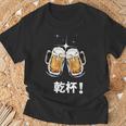 乾杯 Kanpai Cheers In Japanese Bottoms Up Tシャツ 高齢者への贈り物