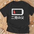 二児の父 面白いtシャツ 父親 父 文字入り メンズ おもしろ 面白い 服 オリジナル おもしろグッズ ネタ 父の日 Tシャツ 高齢者への贈り物