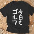 今日もゴルフ ゴルフ ホール 文字入り おもしろ 面白い 服 オリジナル おもしろグッズ 文字 ゴルファンのための特別 Tシャツ 高齢者への贈り物
