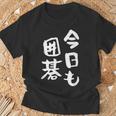 今日も囲碁 ギャグ ウケ狙い 笑える 笑いが取れる 面白い 文字 おもしろ Tシャツ 高齢者への贈り物