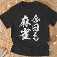 今日も麻雀 中 麻雀 牌 おもしろ グッズ 服 文字入り 面白い 文字 ネタ トから 中 Tシャツ 高齢者への贈り物