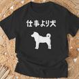 仕事より犬 柴犬 犬の飼い主 おもしろ 愛犬家 ワンちゃん好き 犬ママ 犬パパ 犬好き Tシャツ 高齢者への贈り物