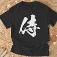 侍 漢字 一文字 かっこいい 黒 他カラー メンズ レディース 大きいサイズ 筆文字 Tシャツ 高齢者への贈り物