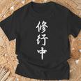 修行中 漢字 白文字 Tシャツ 高齢者への贈り物