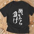 働いたら負け 面白いtシャツ 筆文字 おもしろ 文字入り ネタ メンズ 男性用 面白い 服 Tシャツ 高齢者への贈り物