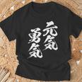 元気 勇気 面白いtシャツ 文字入り メンズ おもしろ 面白い 服 オリジナル おもしろグッズ 文字tシャツ ネタ Tシャツ 高齢者への贈り物