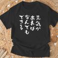 元気があれば何でもできる 面白いtシャツ 文字入り メンズ おもしろ 面白い 服 オリジナル グッズ 文字tシャツ ネタ Tシャツ 高齢者への贈り物