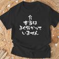 分かったふり 面白いtシャツ 文字入り メンズ おもしろ 筆文字 面白い 服 おもしろグッズ 文字tシャツ ネタ Tシャツ 高齢者への贈り物