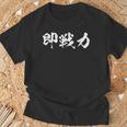 即戦力 面白いtシャツ 文字入り メンズ おもしろ 筆文字 面白い 服 オリジナル おもしろグッズ 文字tシャツ ネタ Tシャツ 高齢者への贈り物