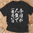 名言服 ネタ 面白いtシャツ 人生 文字入り メンズ おもしろ 面白い 服 おもしろグッズ 文字tシャツ Tシャツ 高齢者への贈り物