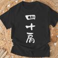 四十肩 面白いtシャツ 文字入り メンズ おもしろ 面白い 服 オリジナル おもしろグッズ 文字tシャツ ネタ Tシャツ 高齢者への贈り物