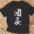 団長 漢字 文字入り 応援団 リーダー シンプル 黒 他カラー メンズ レディース 大きいサイズ 筆文字 Tシャツ 高齢者への贈り物