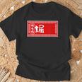 堀 苗字 ラーメン 看板 面白いtシャツ おもしろ グッズ 服 筆文字 文字 入り 面白い ネタ メンズ Tシャツ 高齢者への贈り物