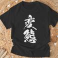 変態 おもしろ ネタ 文字入り 漢字 Tシャツ 高齢者への贈り物